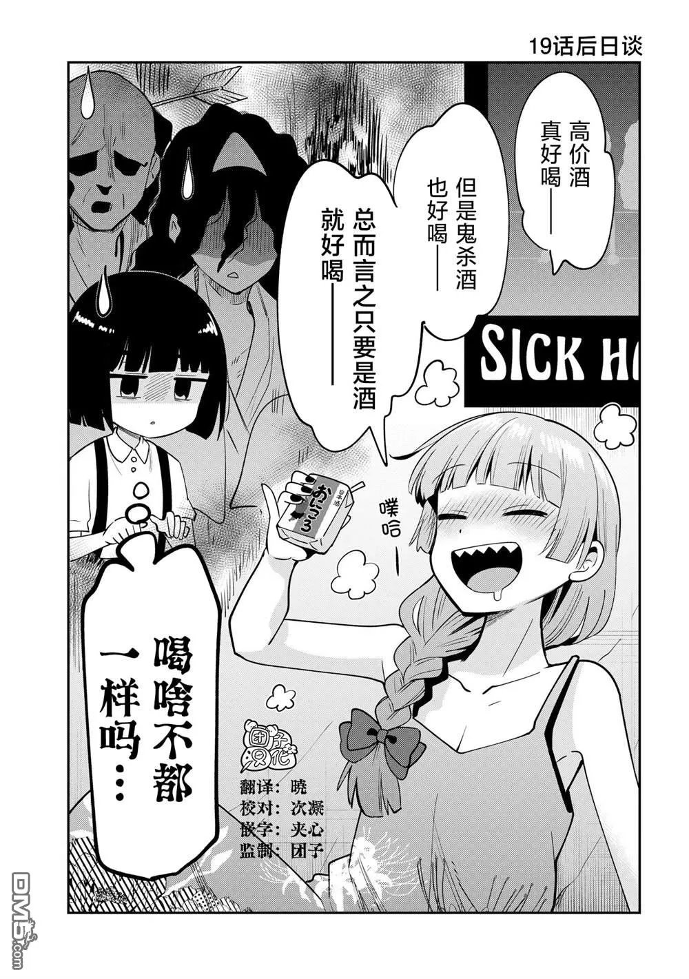 第19.5话 第1页
