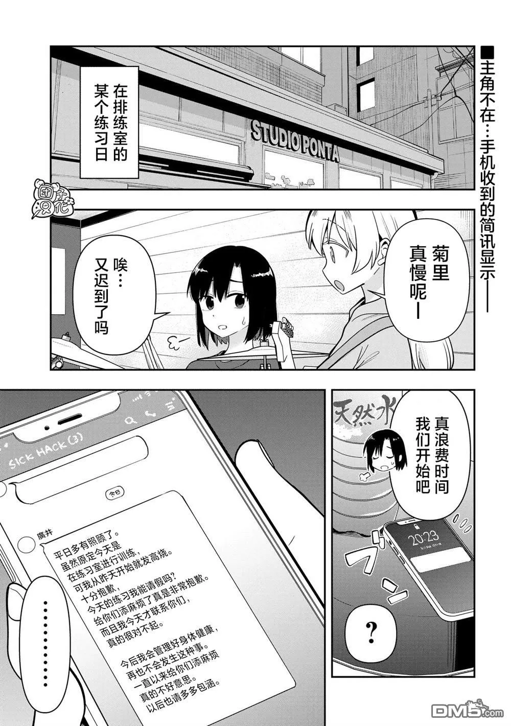 第20话 第1页