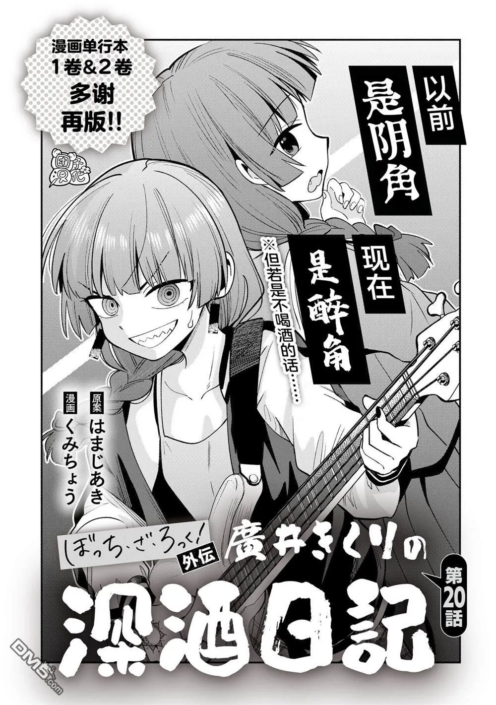 第20话 第2页