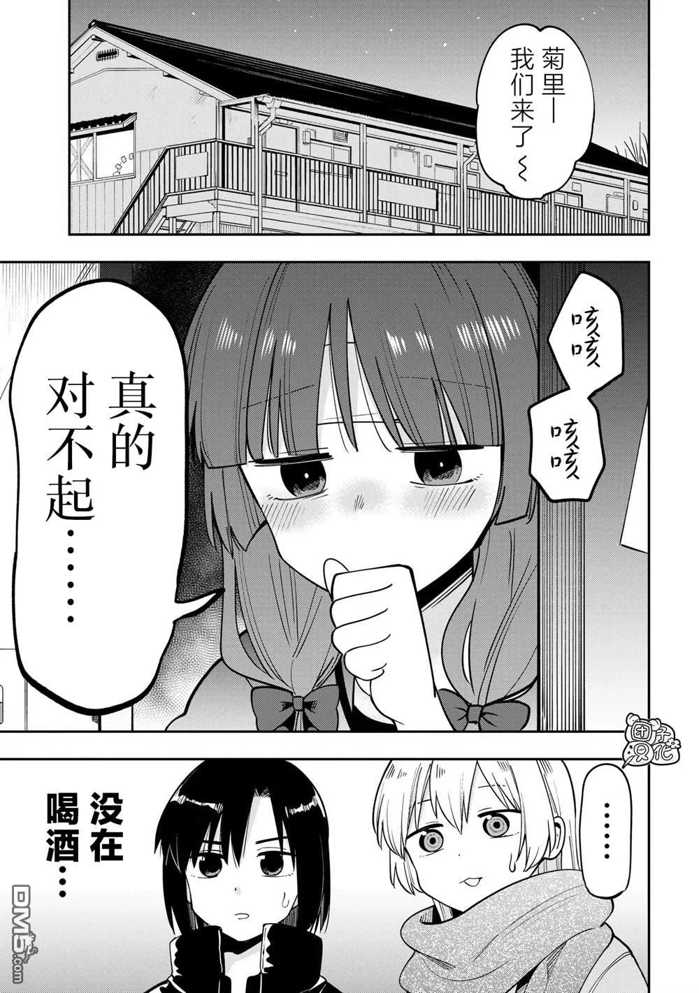 第20话 第3页