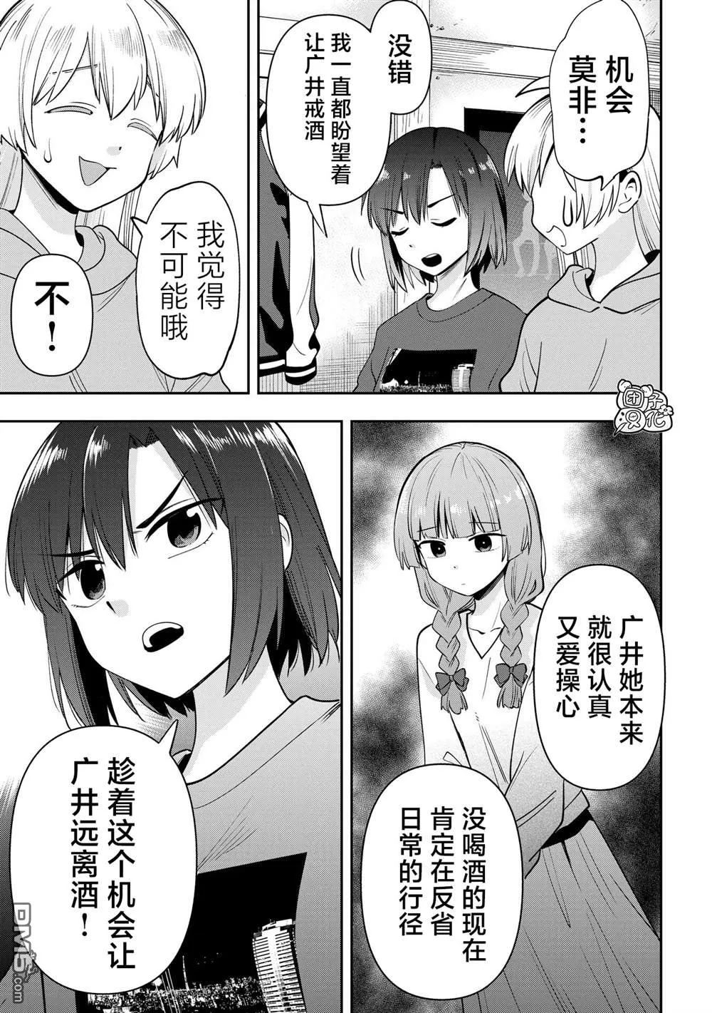 第20话 第7页