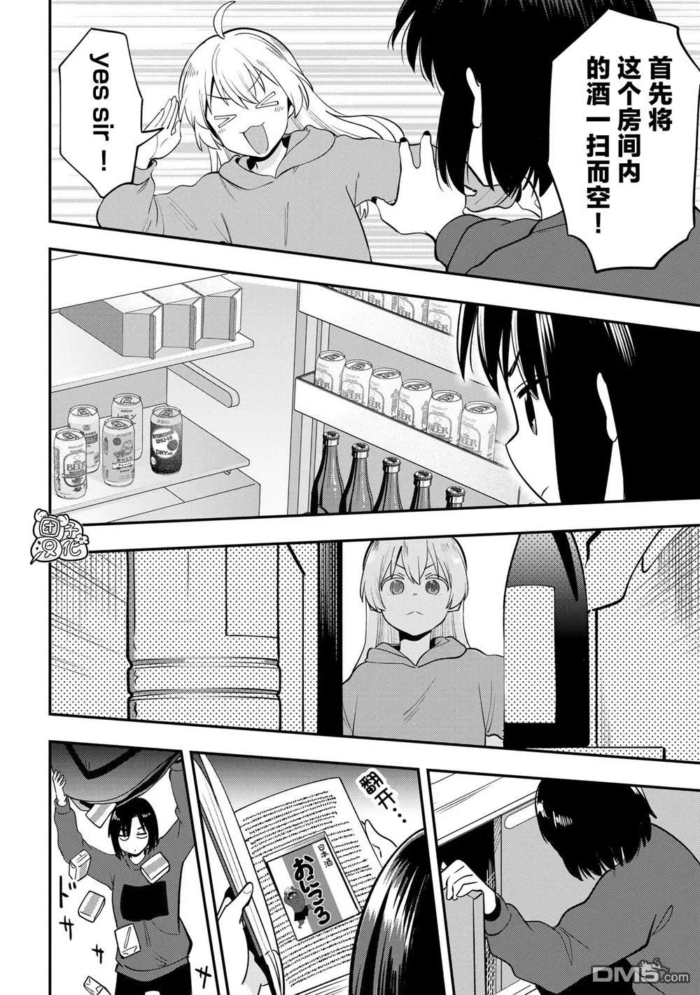 第20话 第8页