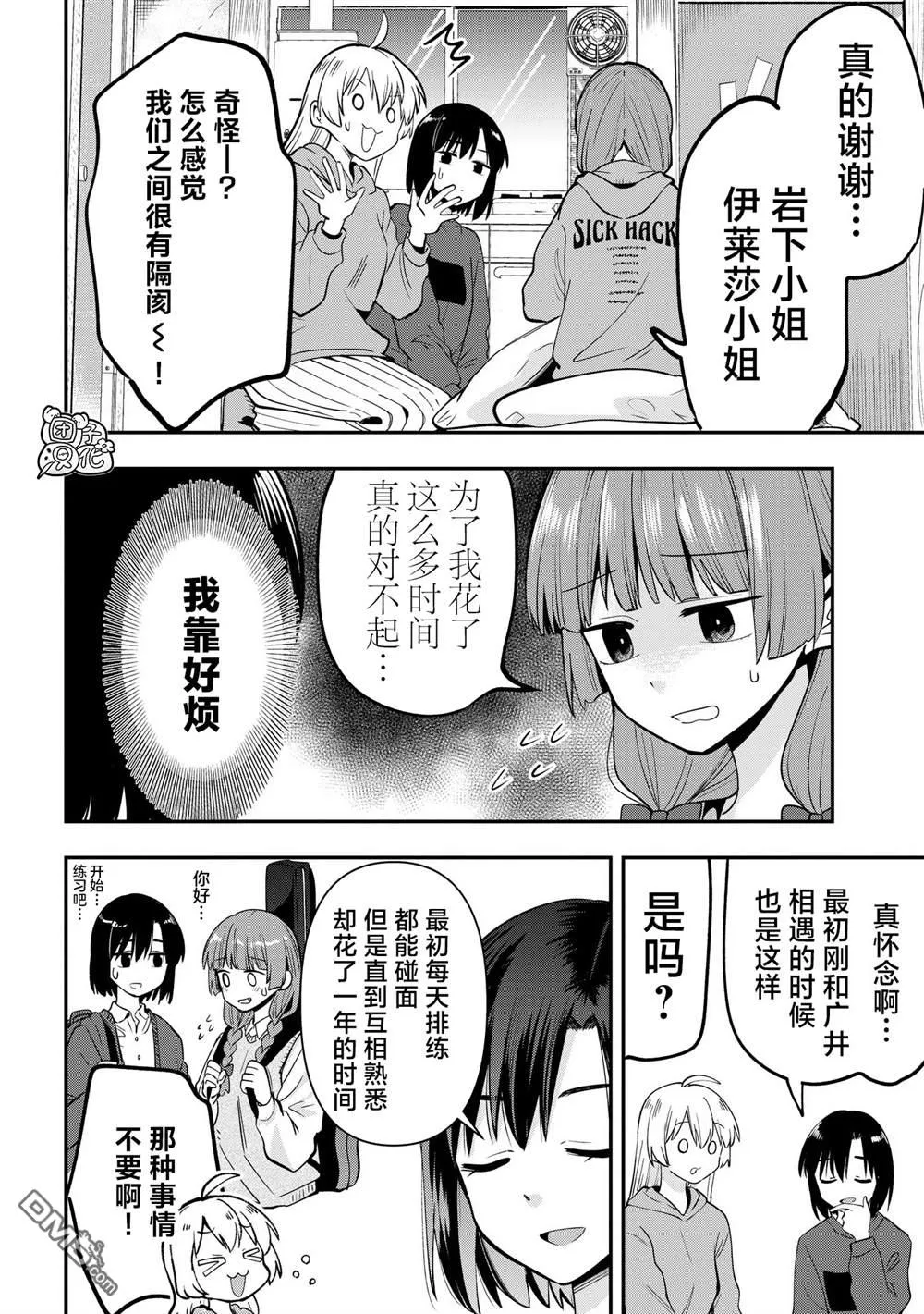 第20话 第12页