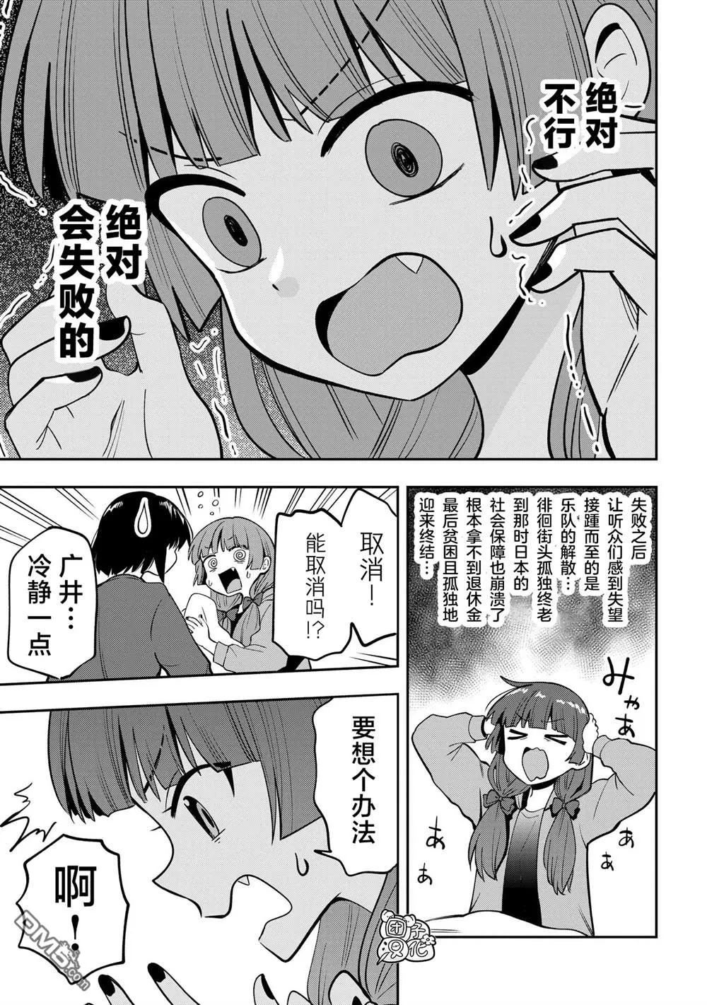 第20话 第15页