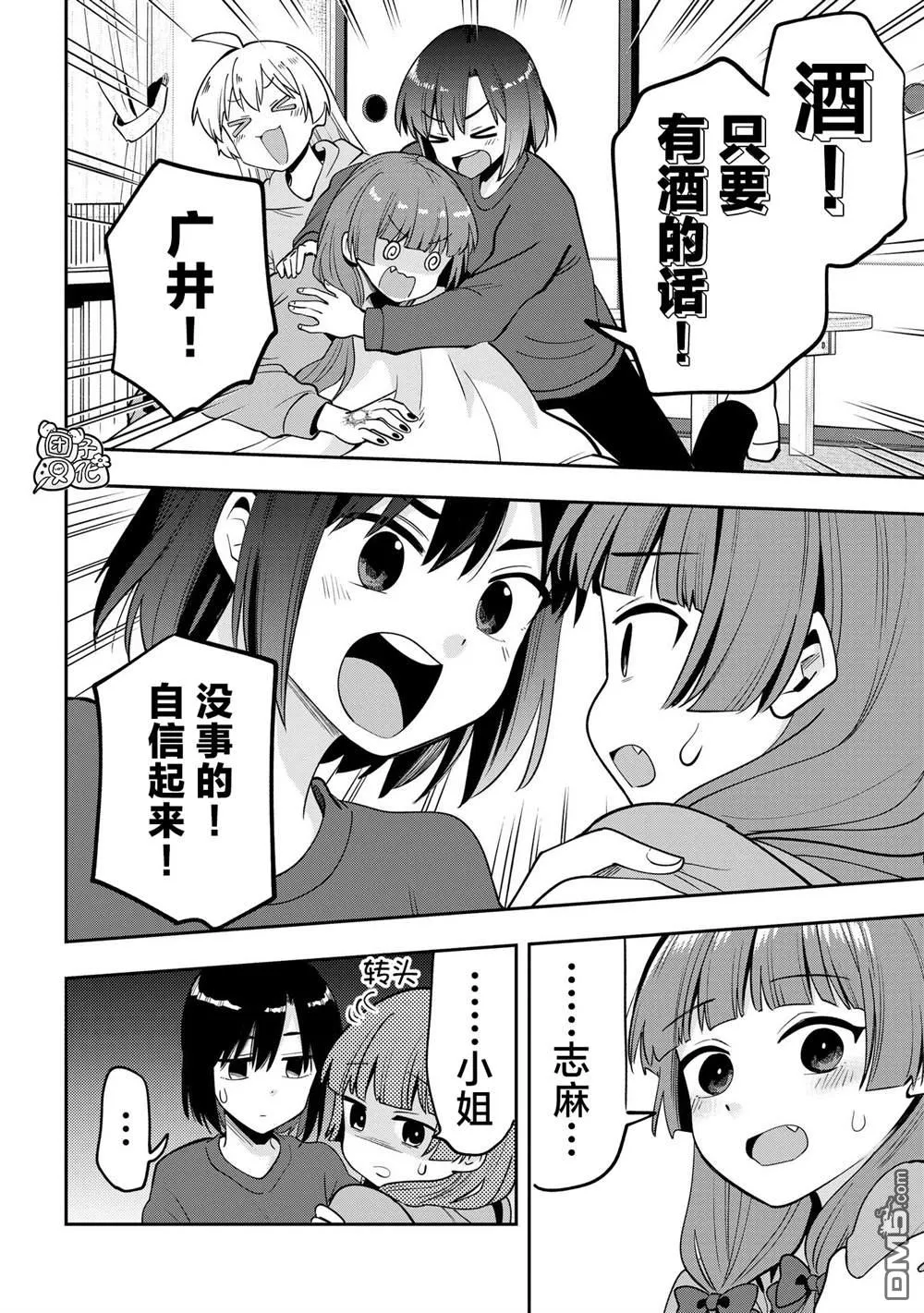 第20话 第16页