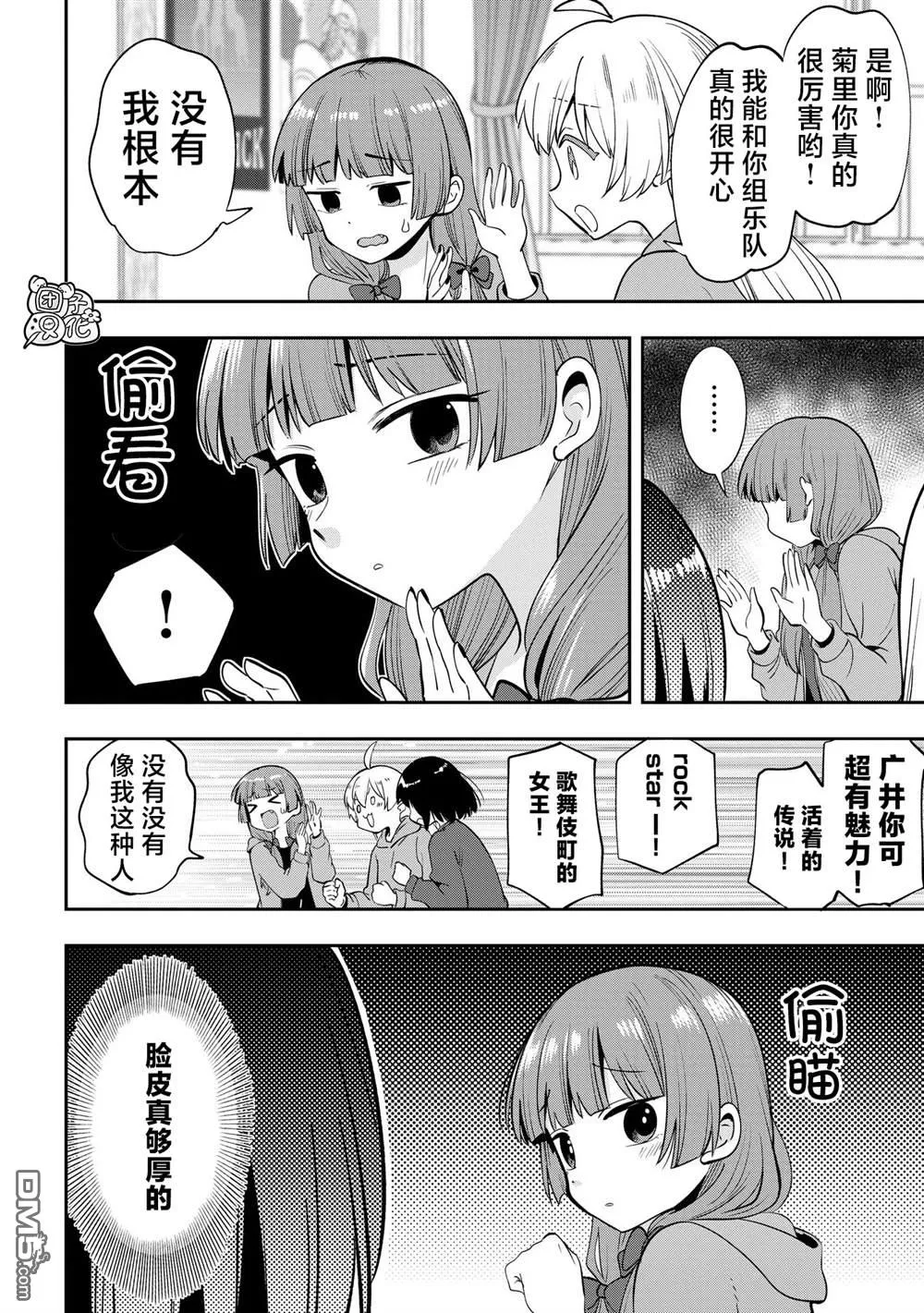 第20话 第18页