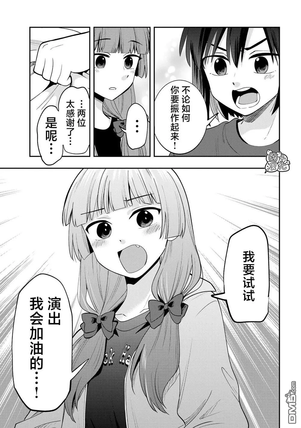 第20话 第19页
