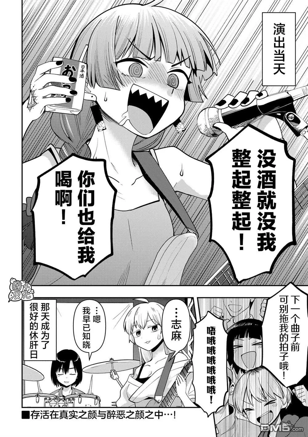 第20话 第20页