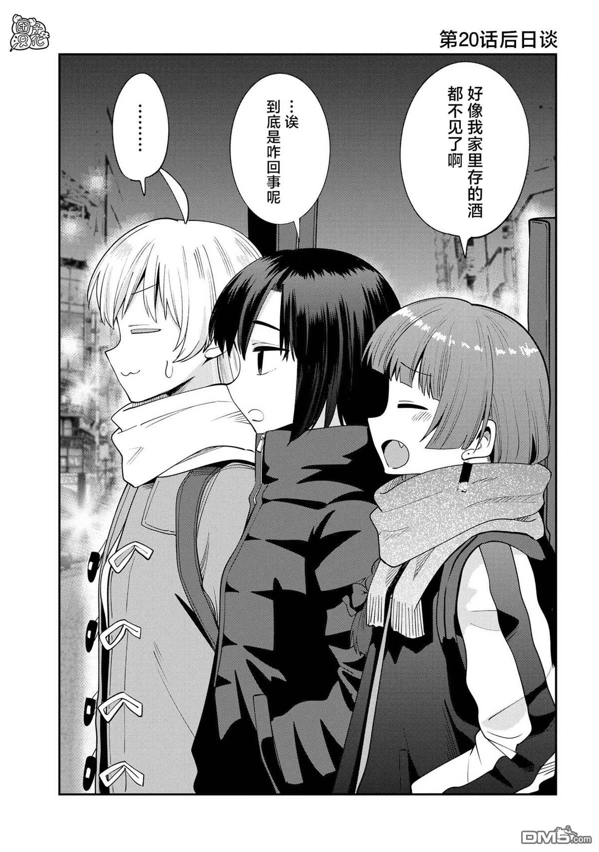 第20.5话 第1页
