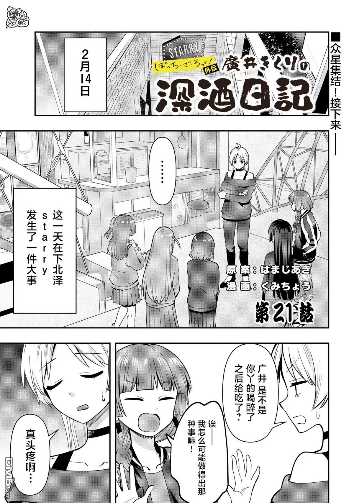 第21话 第1页