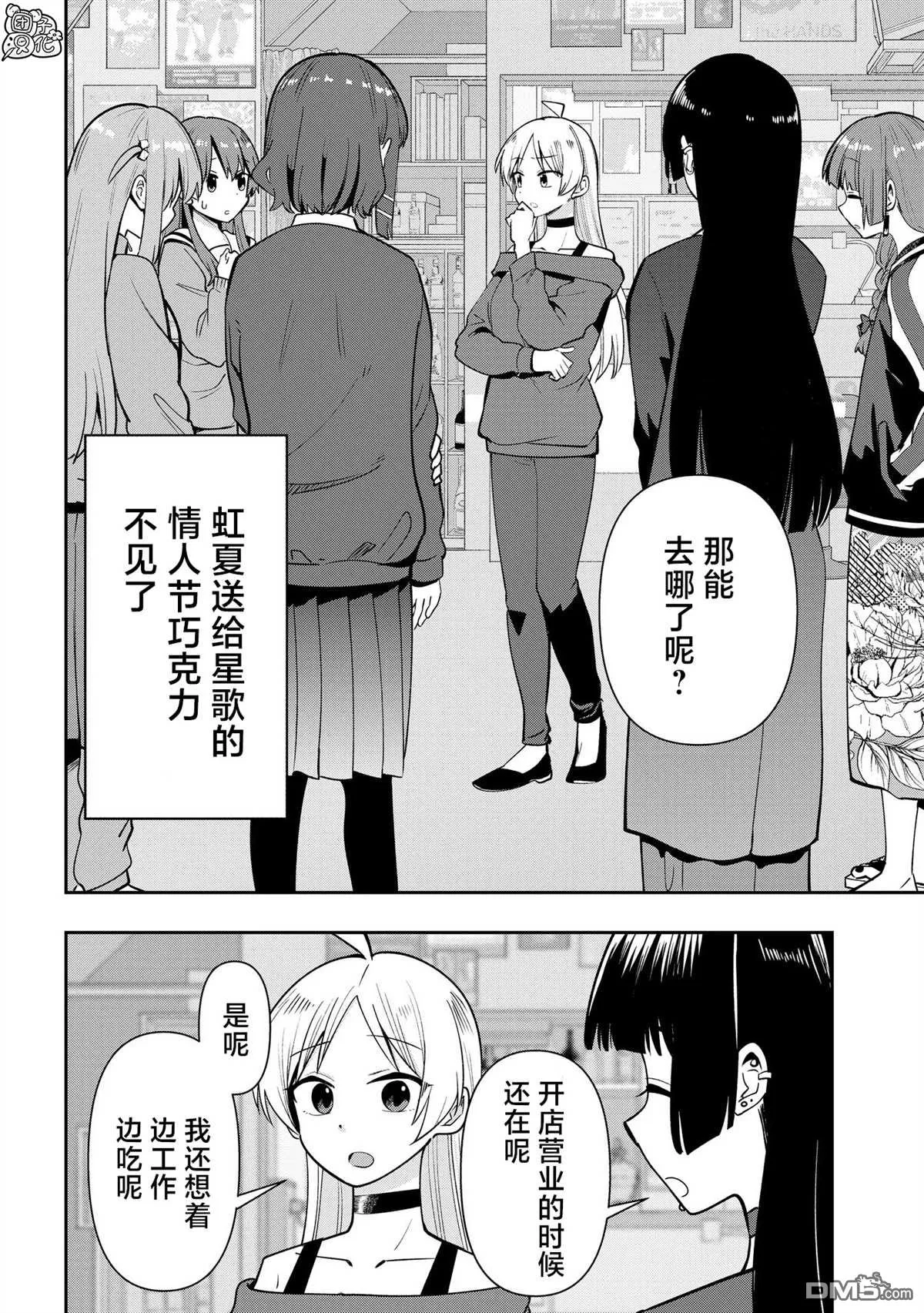 第21话 第2页