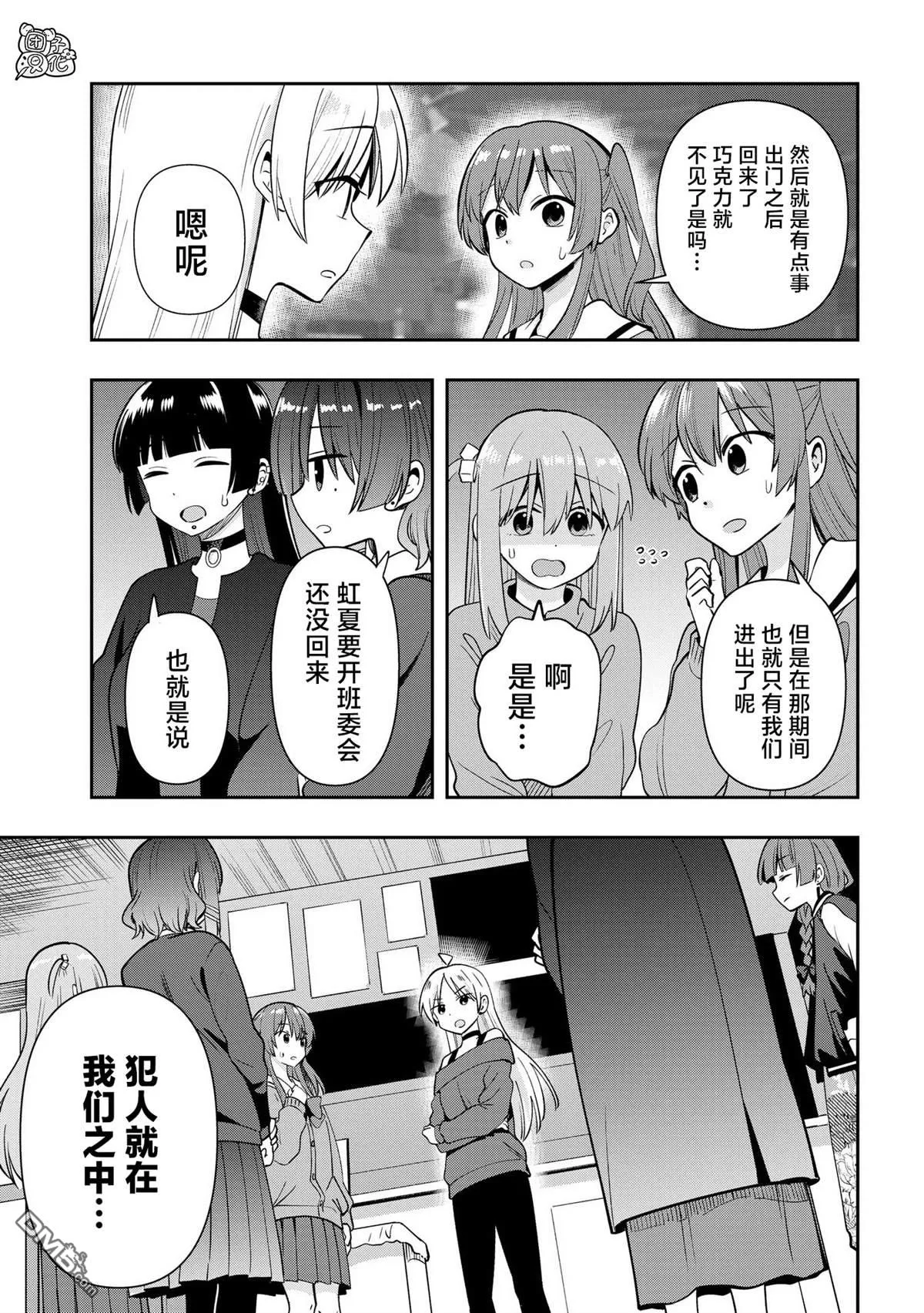 第21话 第3页