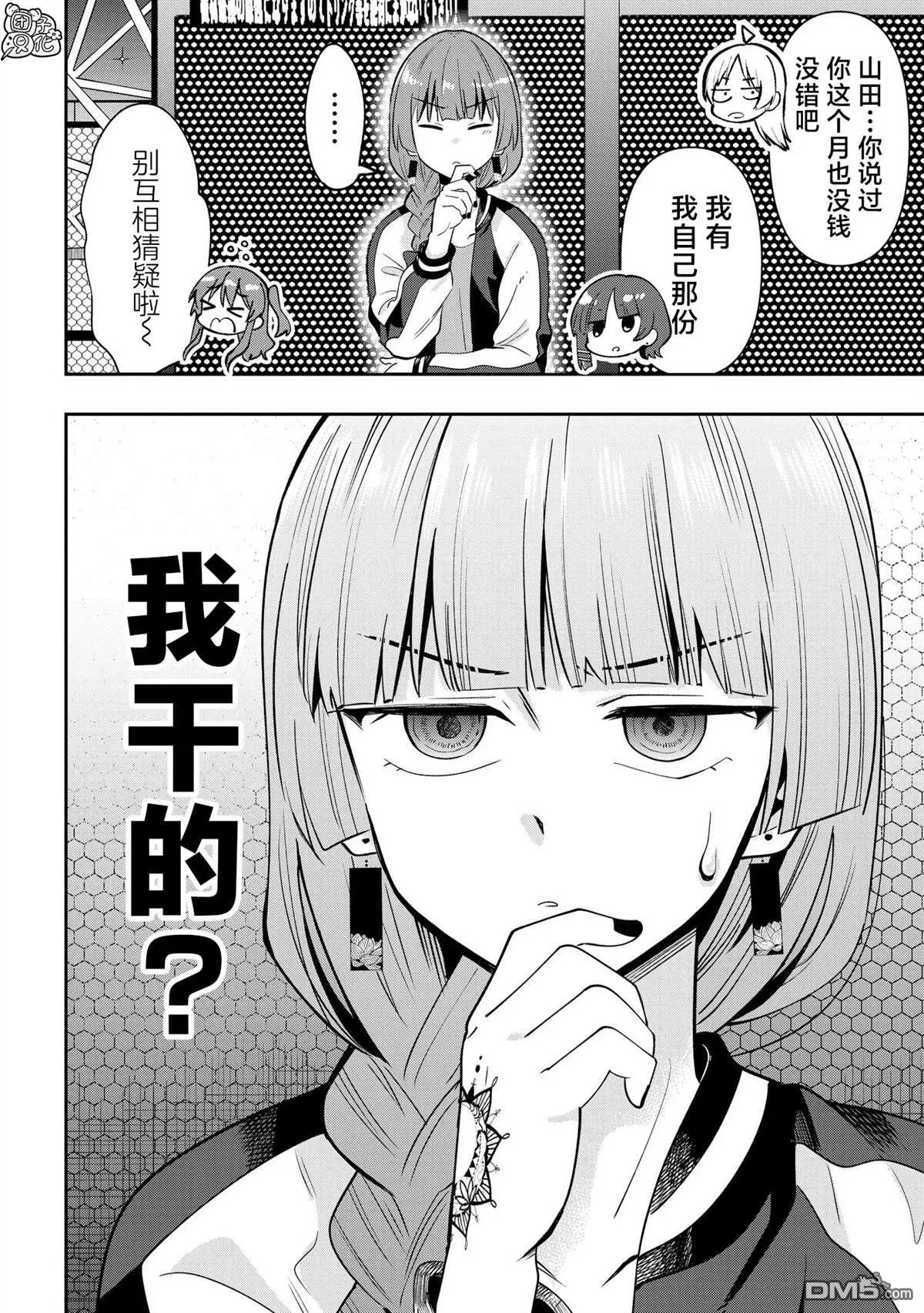 第21话 第4页