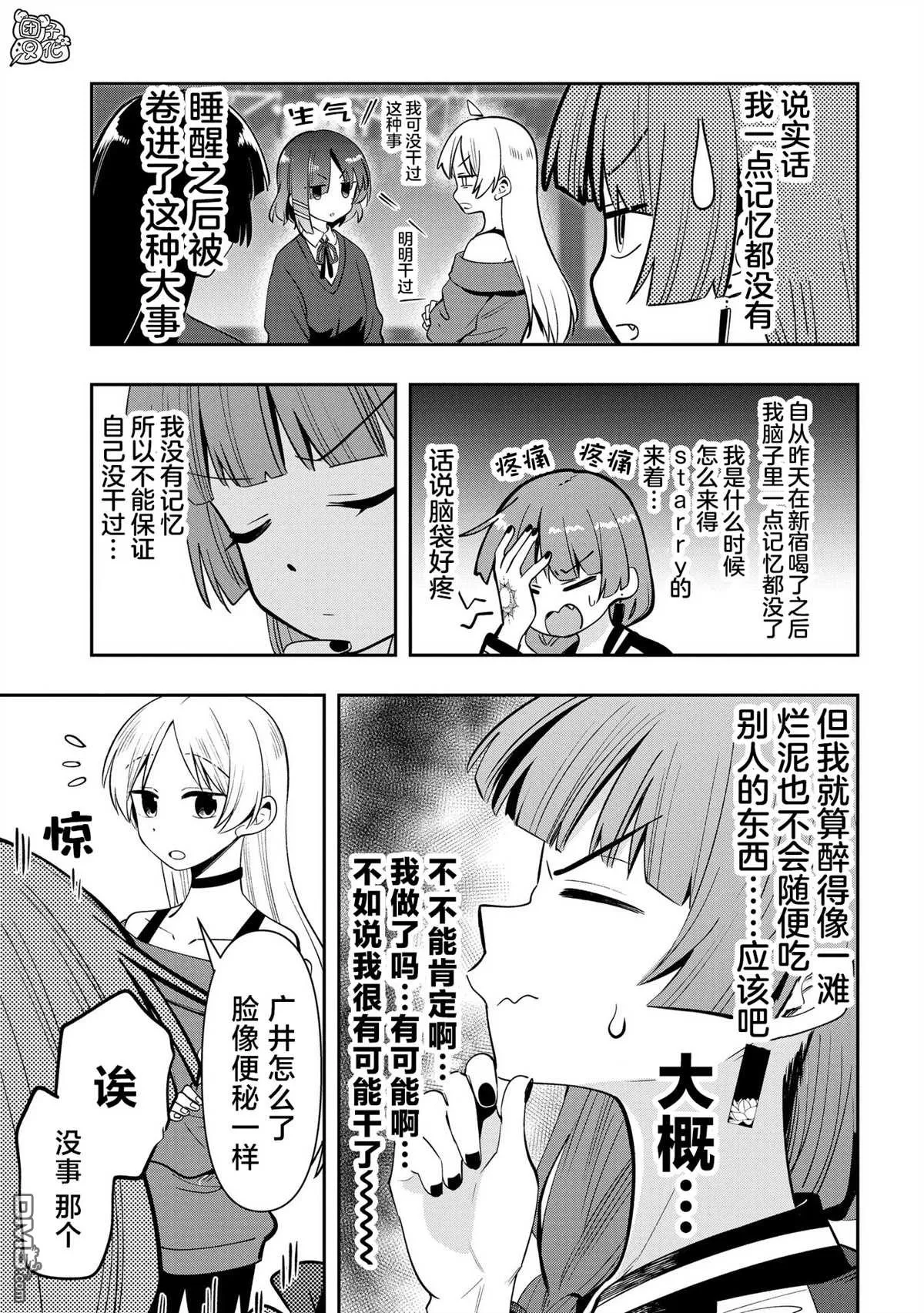 第21话 第5页
