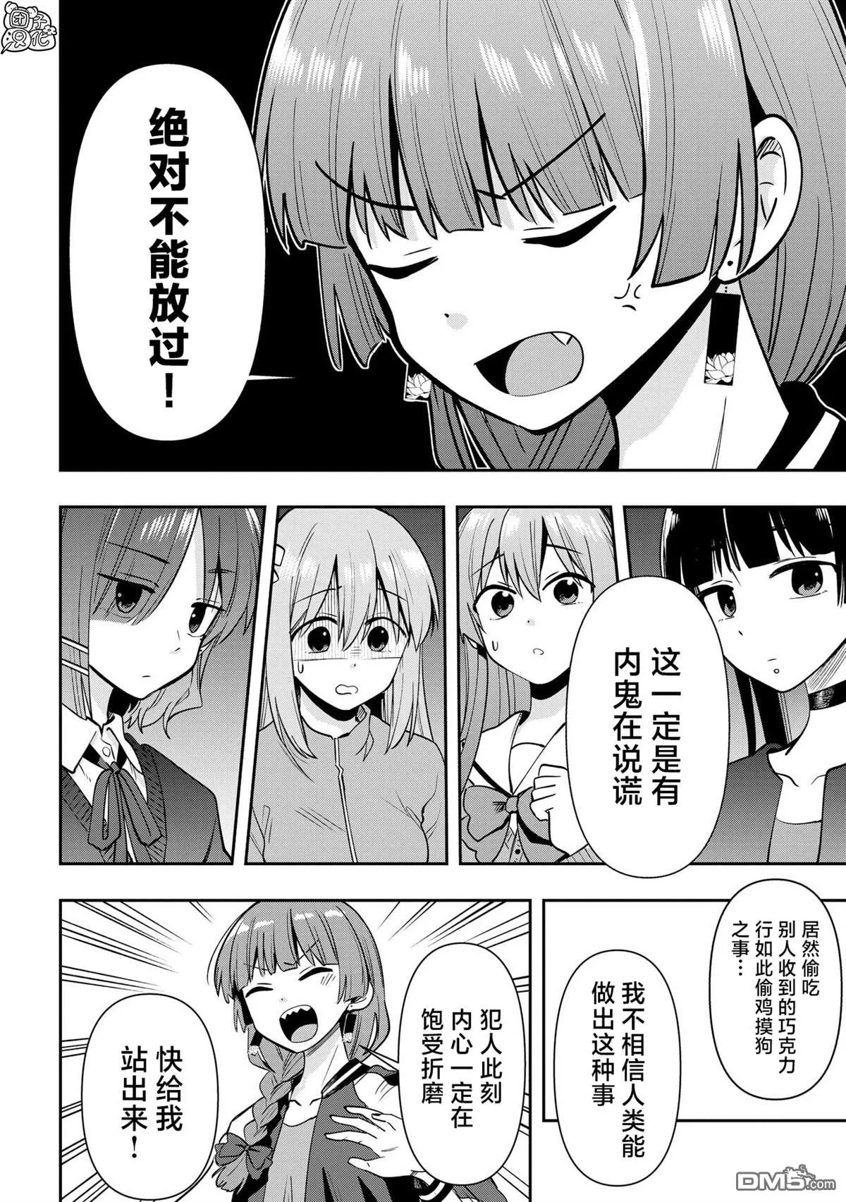 第21话 第6页