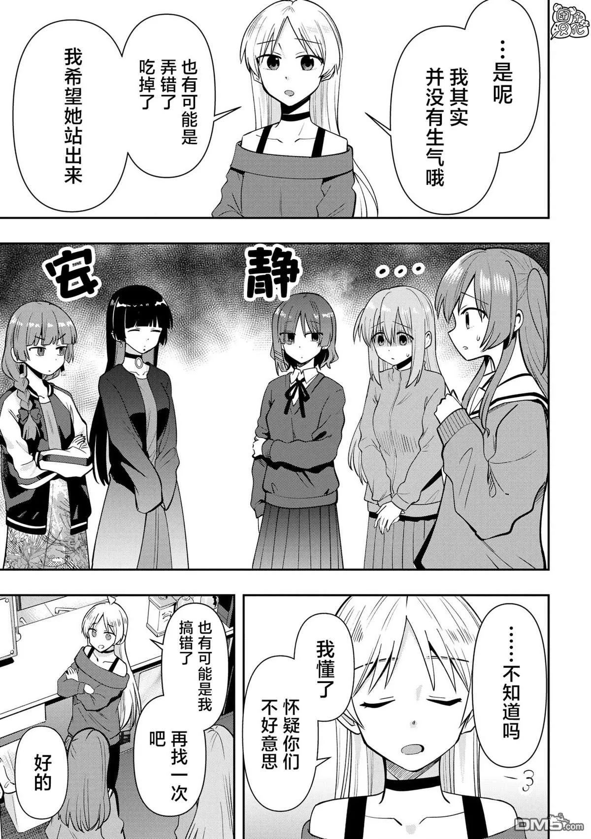 第21话 第7页
