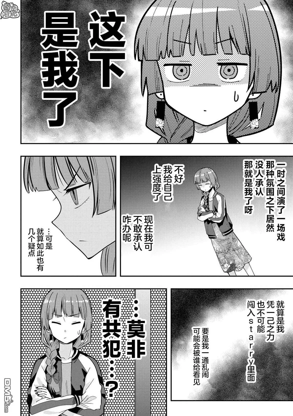 第21话 第8页