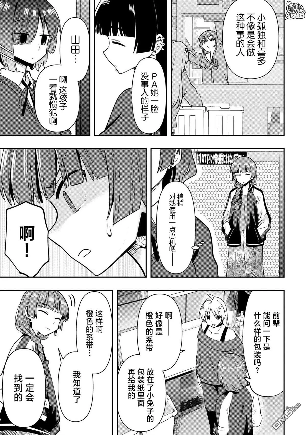 第21话 第9页