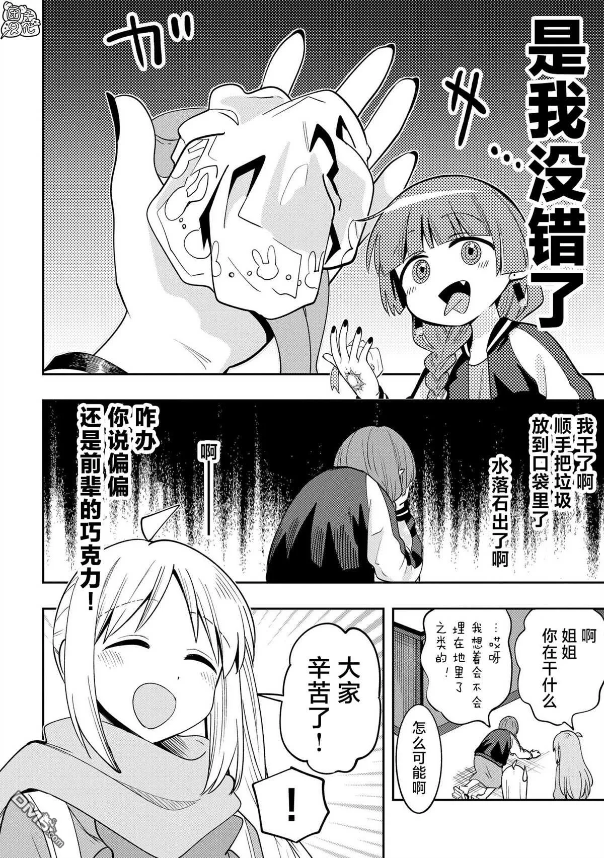 第21话 第10页