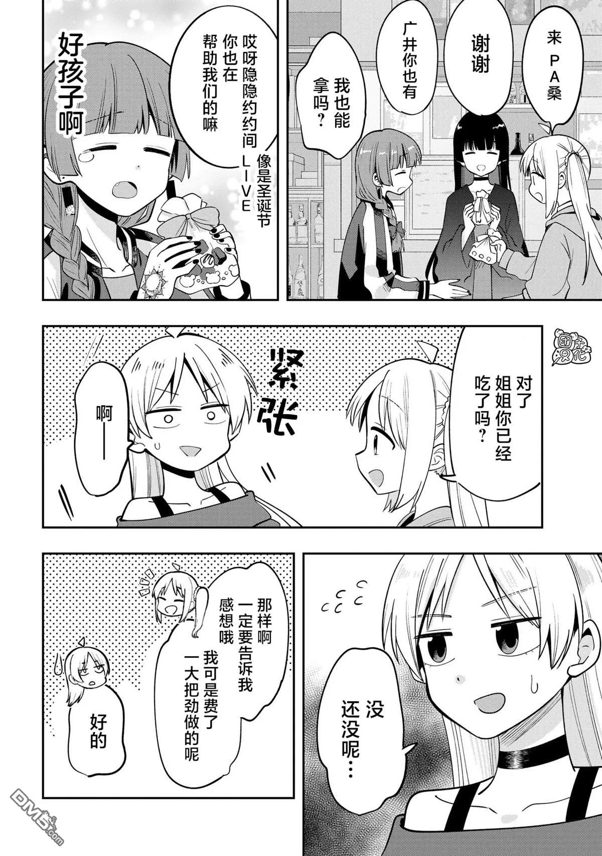 第21话 第12页