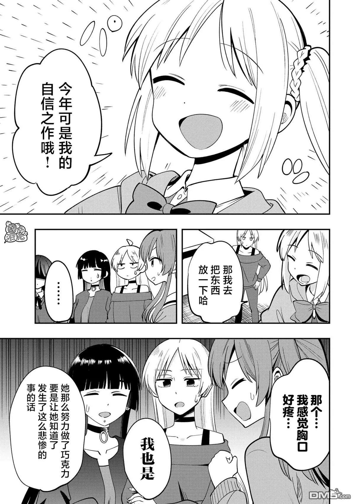 第21话 第13页