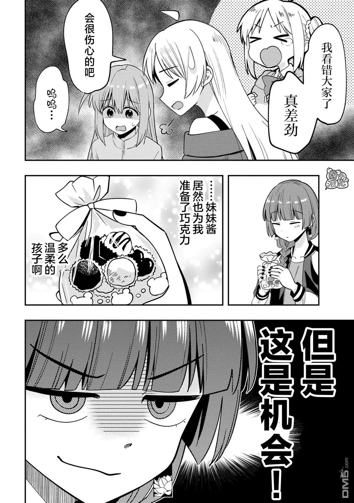 第21话 第14页