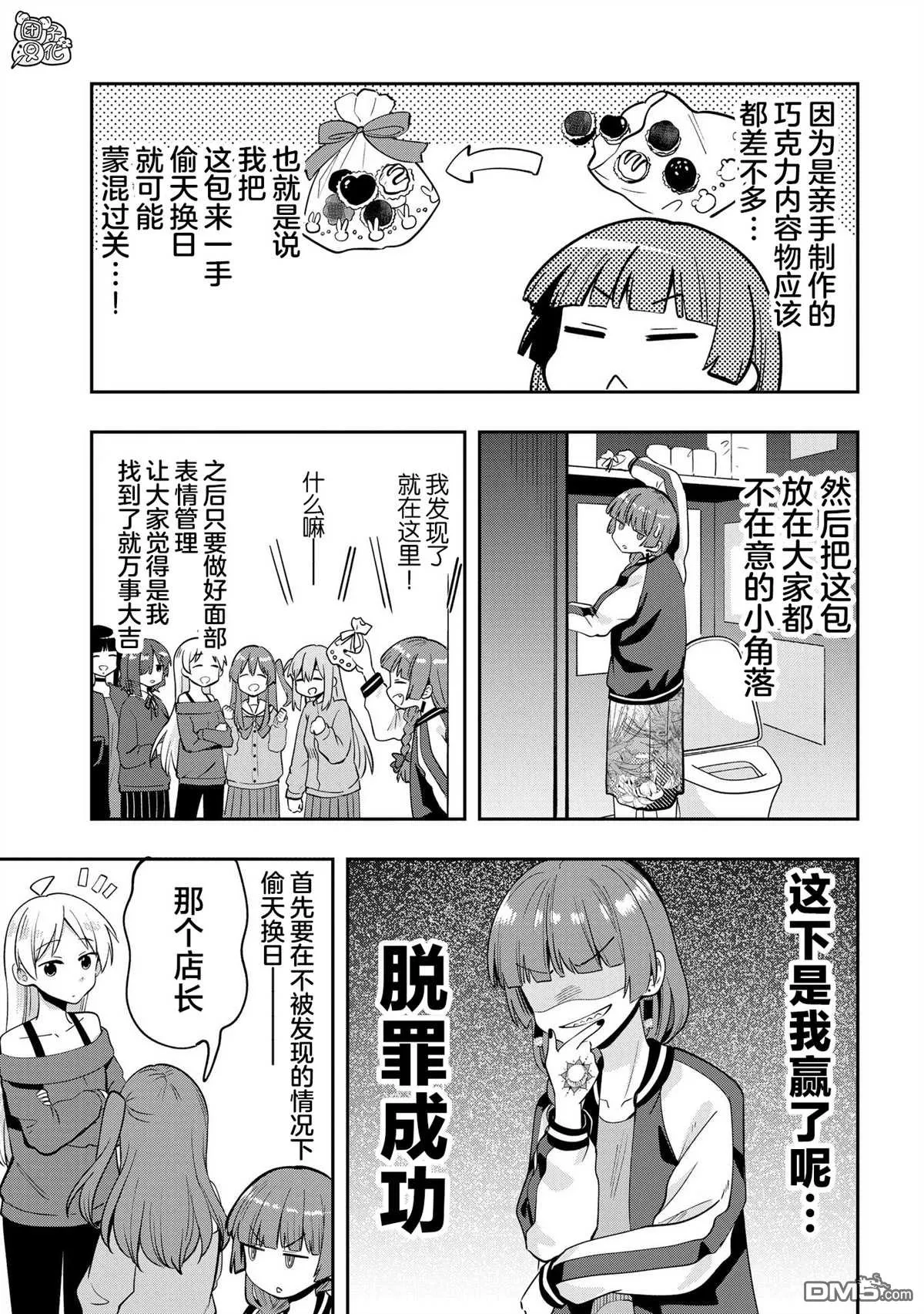 第21话 第15页