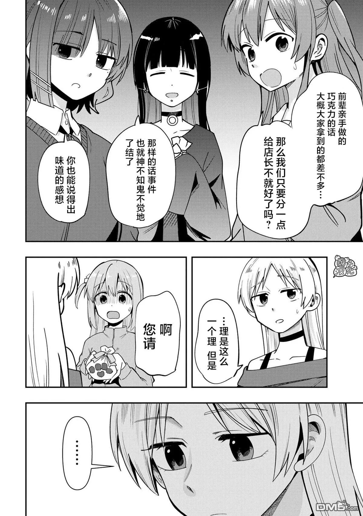 第21话 第16页