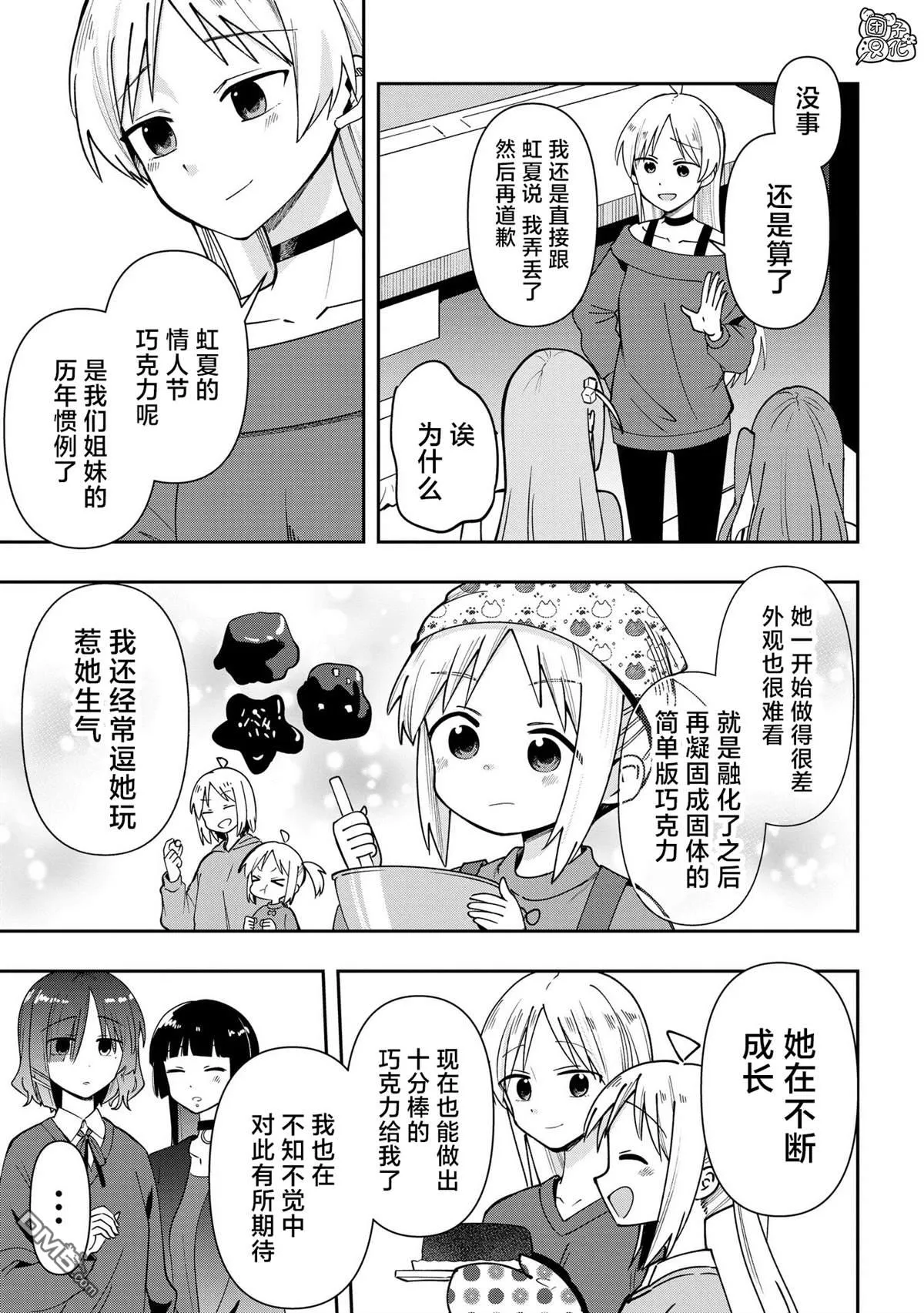 第21话 第17页