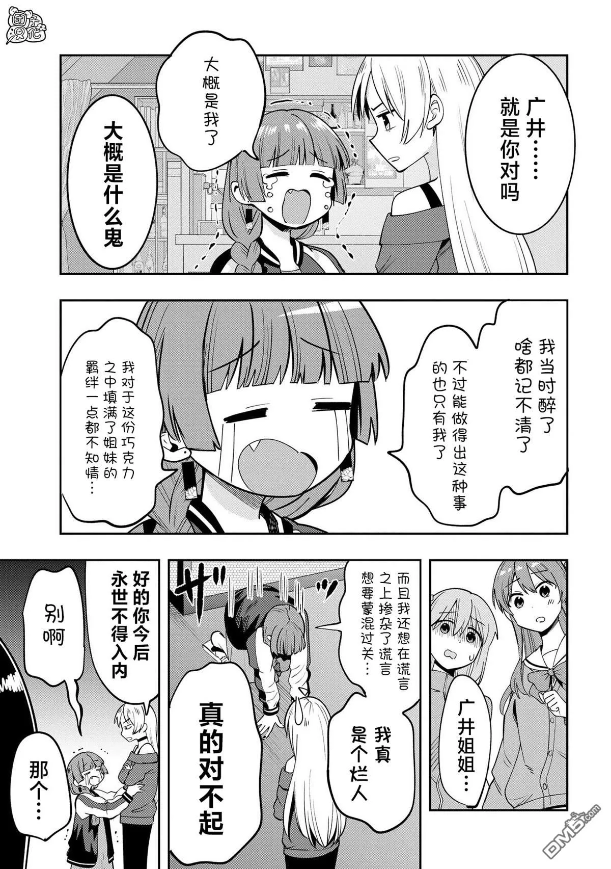 第21话 第19页