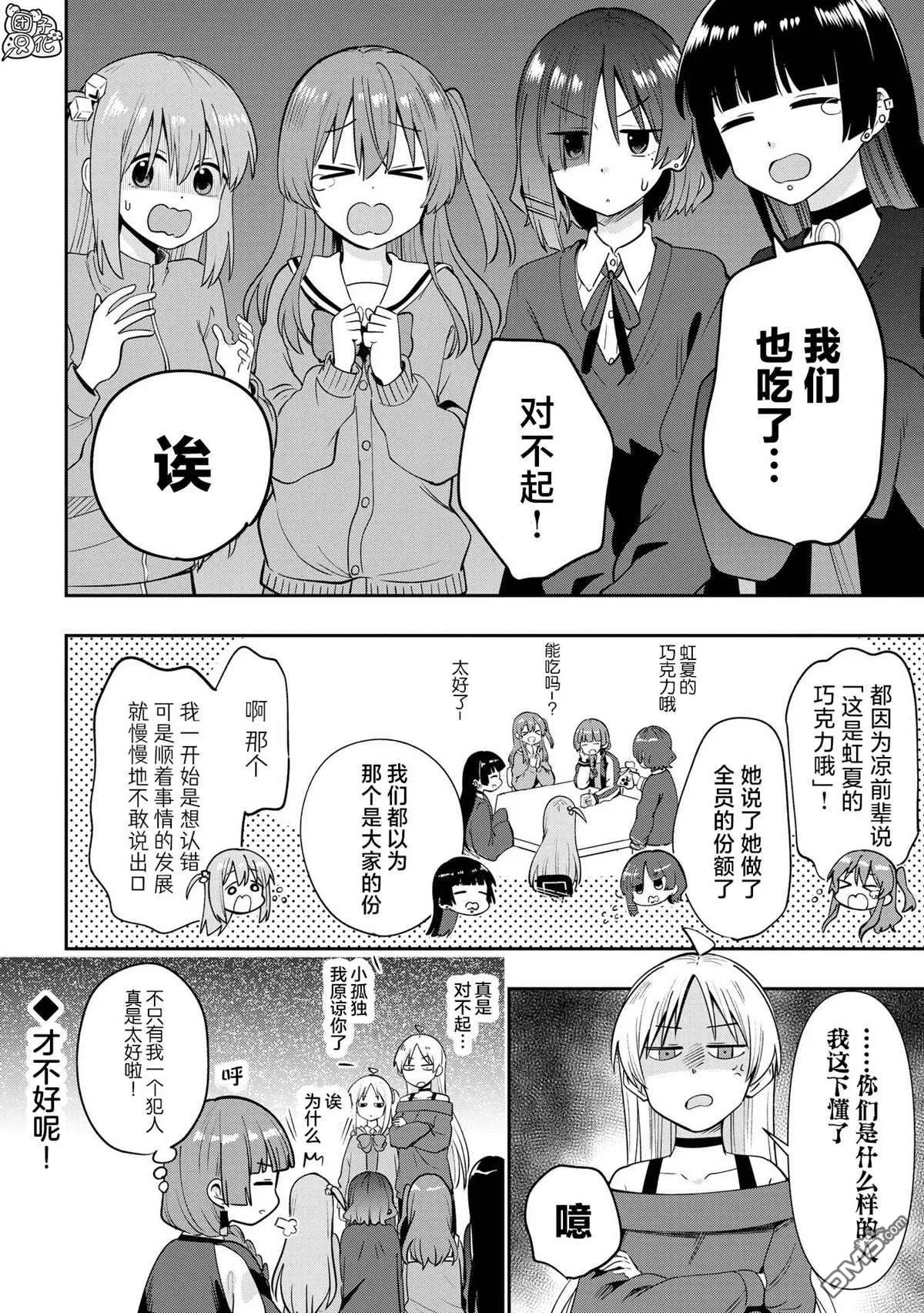 第21话 第20页