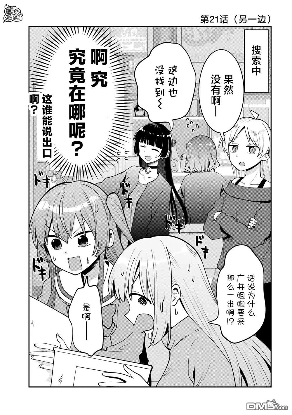 第21.5话 第1页