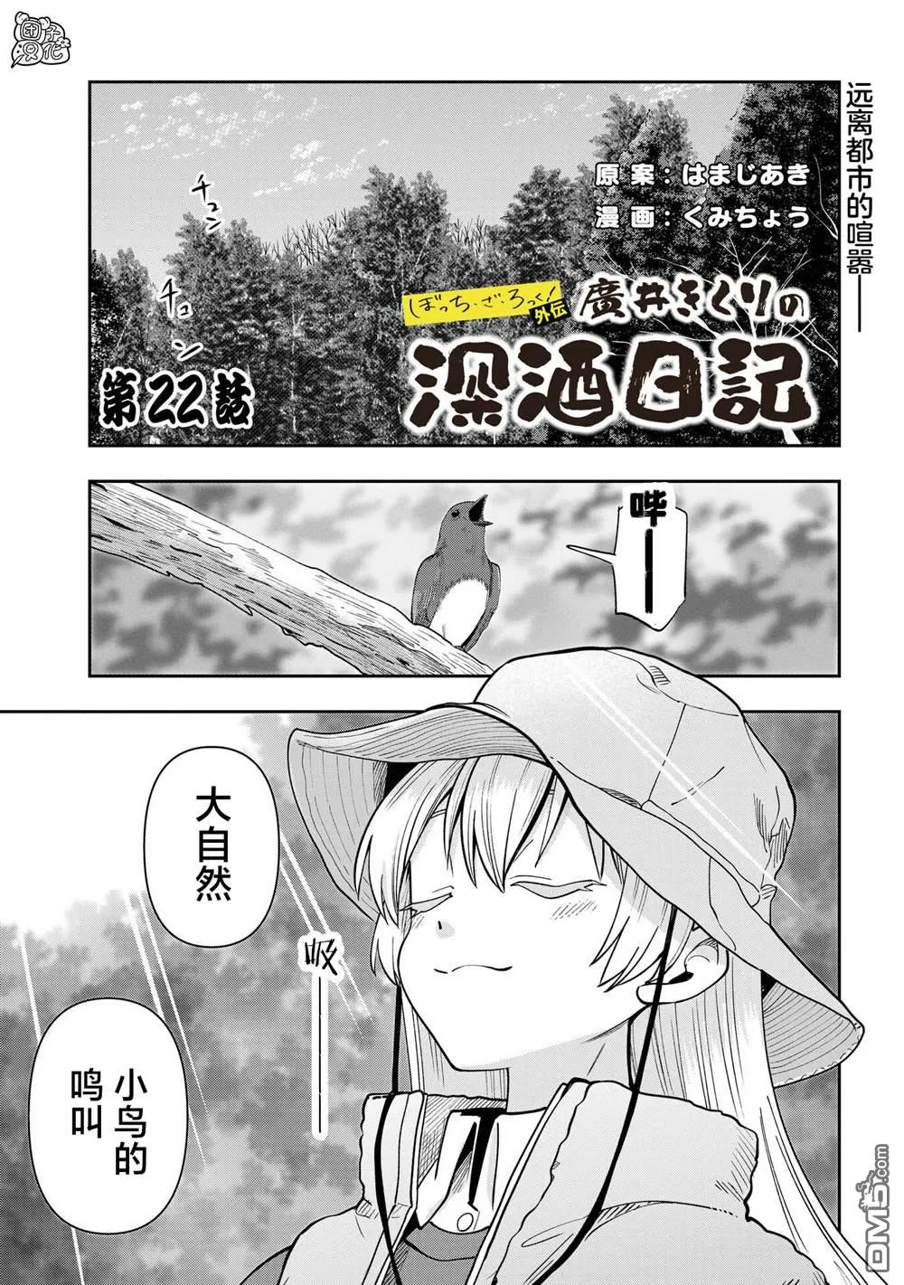 第22话 第1页