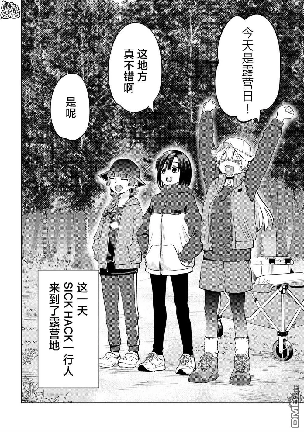 第22话 第2页