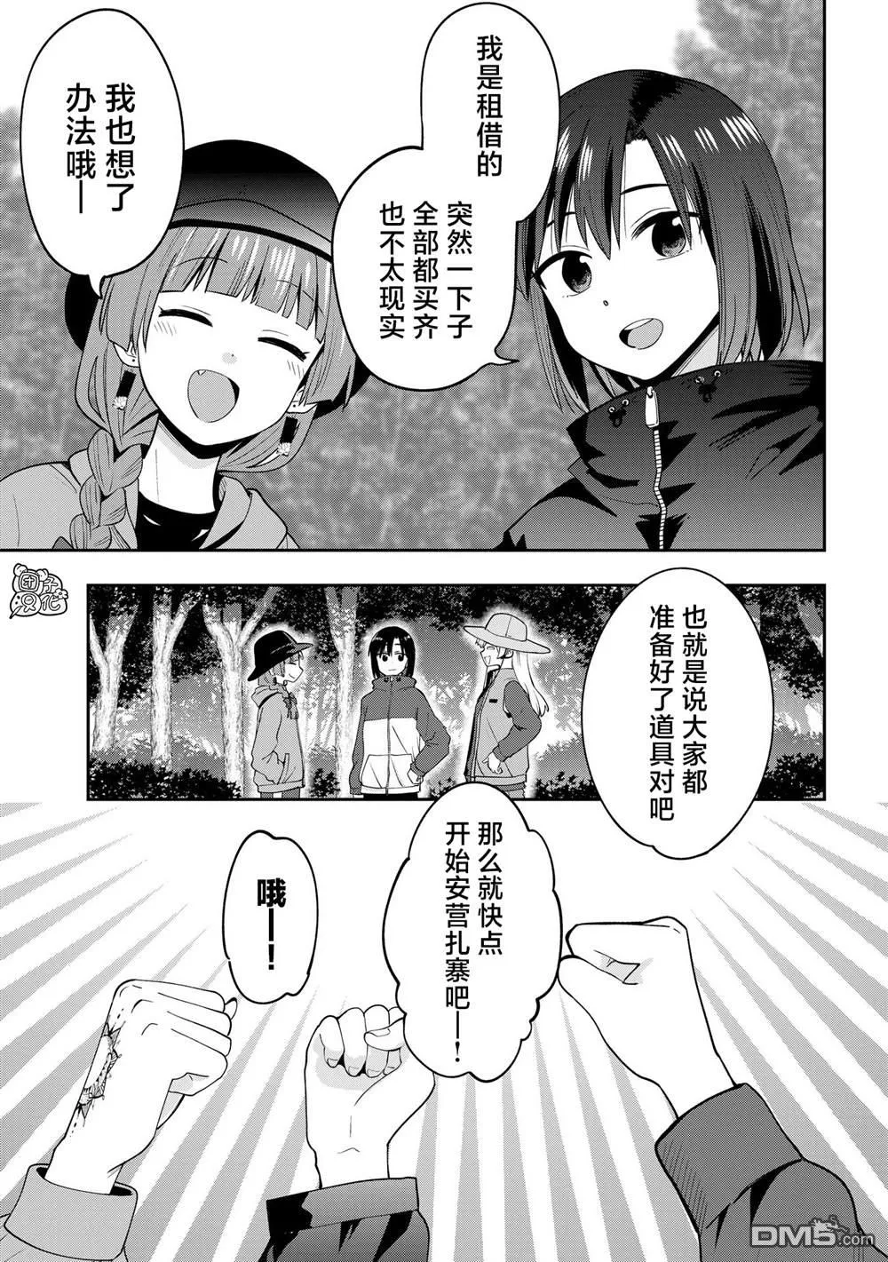 第22话 第5页