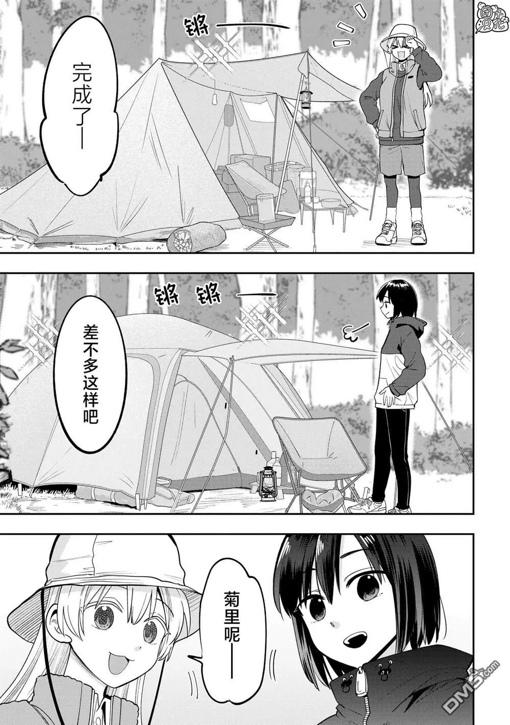 第22话 第7页