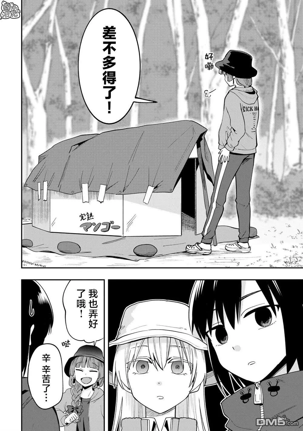 第22话 第8页