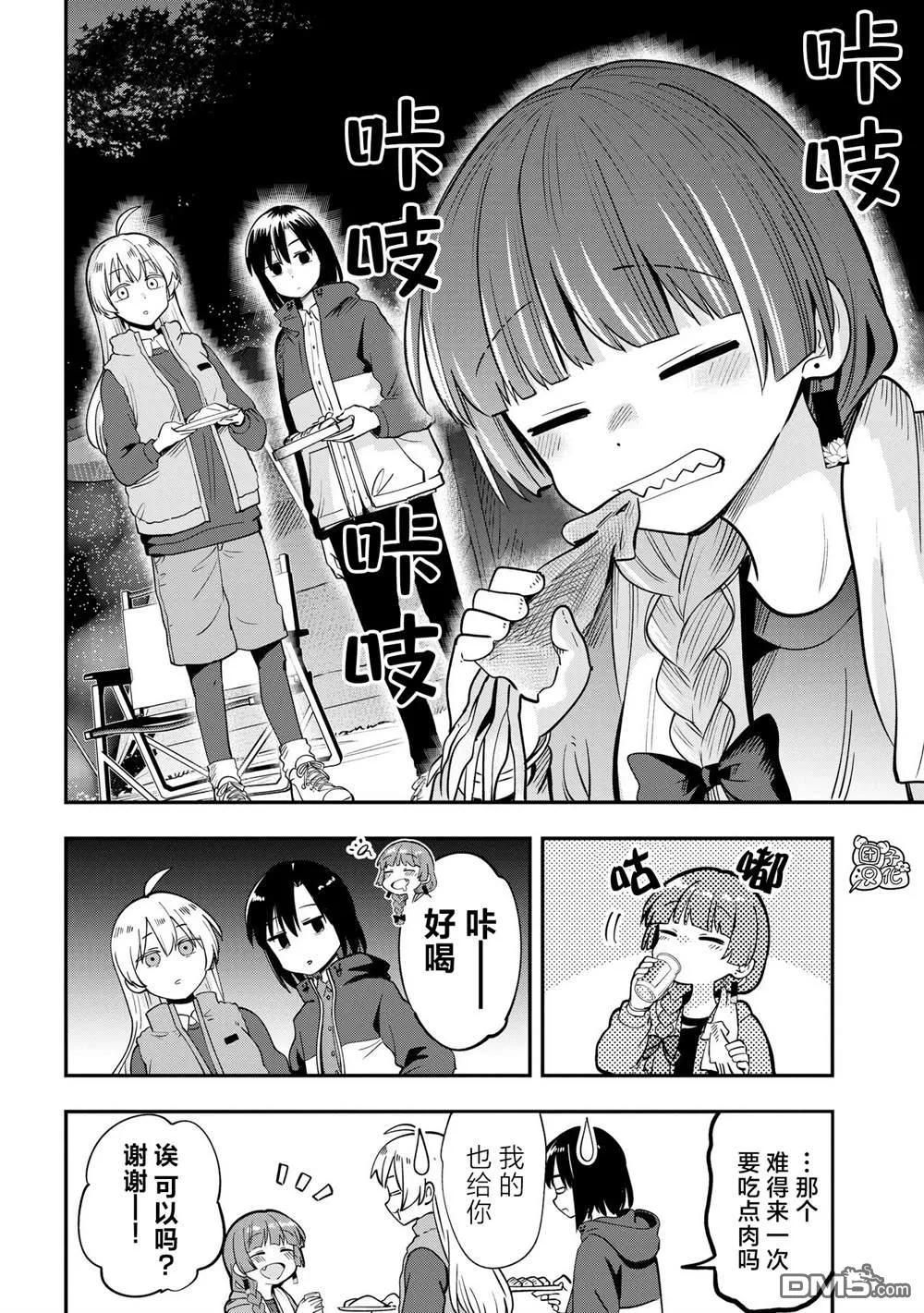 第22话 第14页