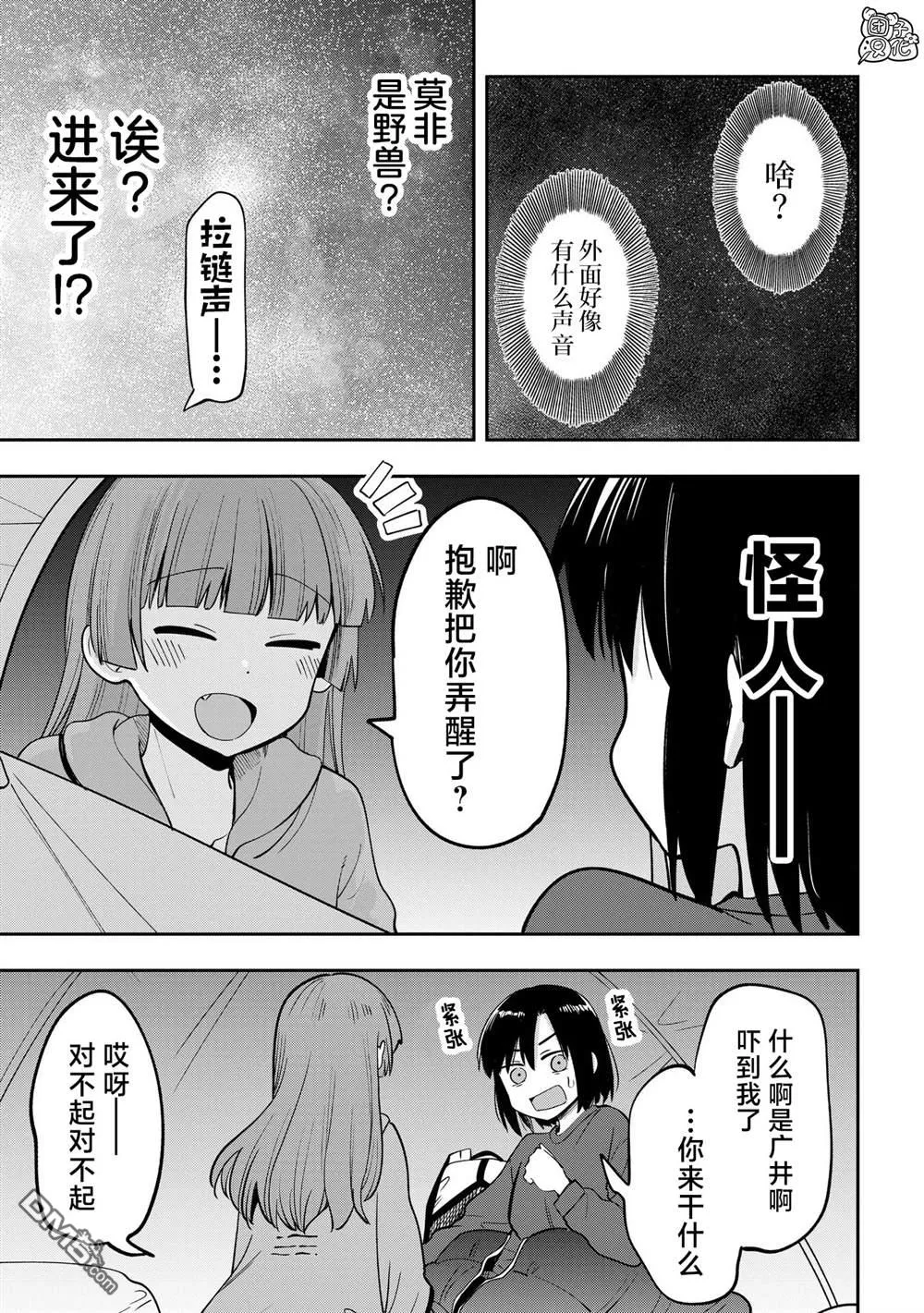 第22话 第17页