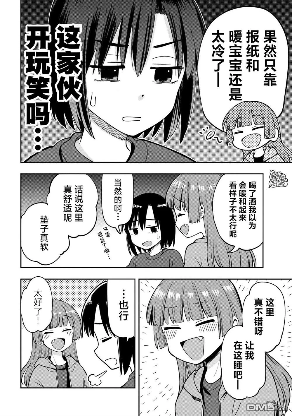 第22话 第18页