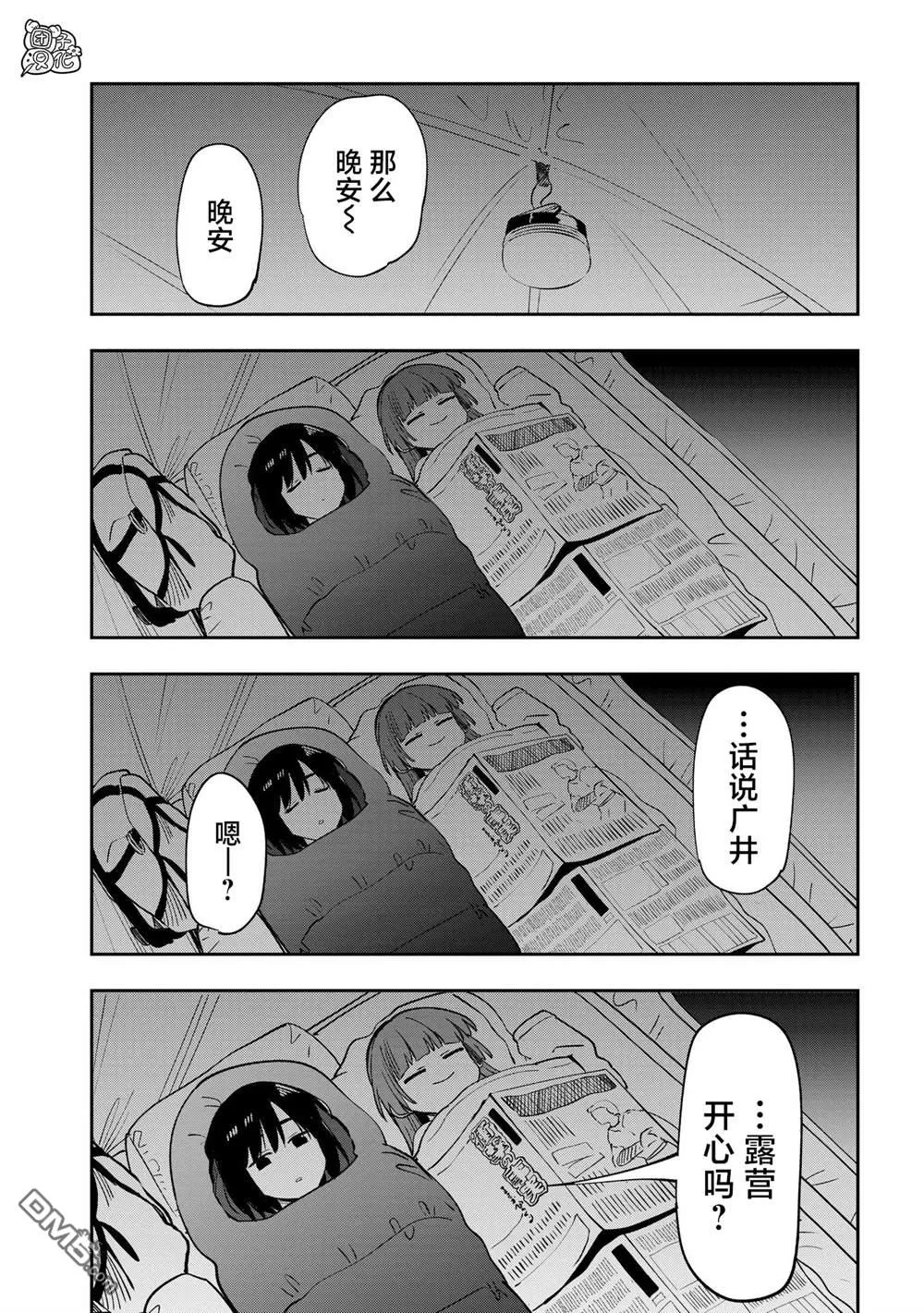 第22话 第19页