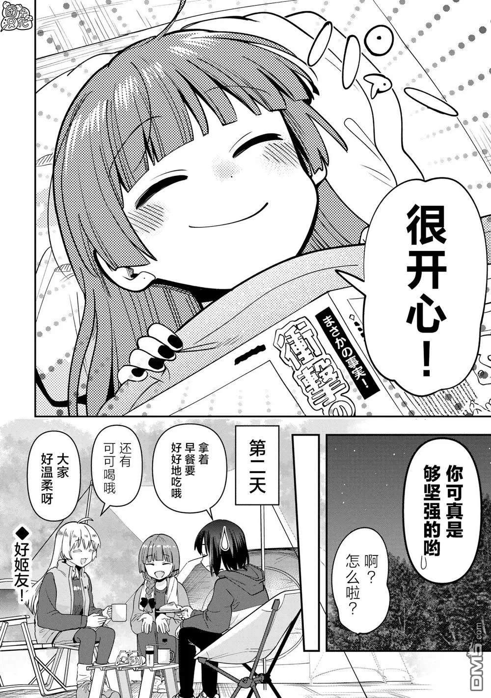 第22话 第20页