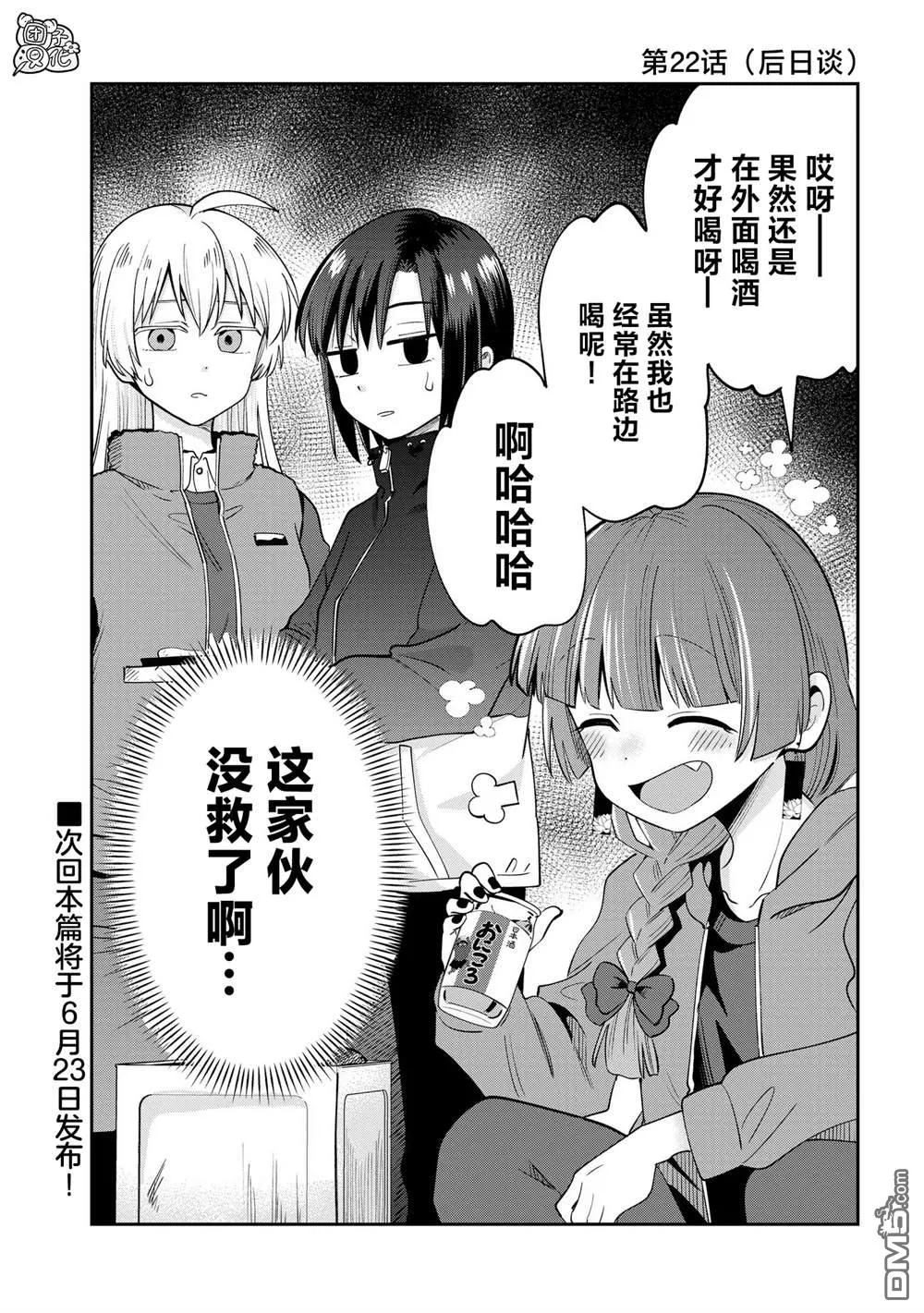 第22.5话 第1页