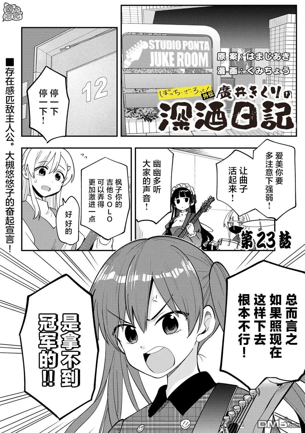 第23话 第1页