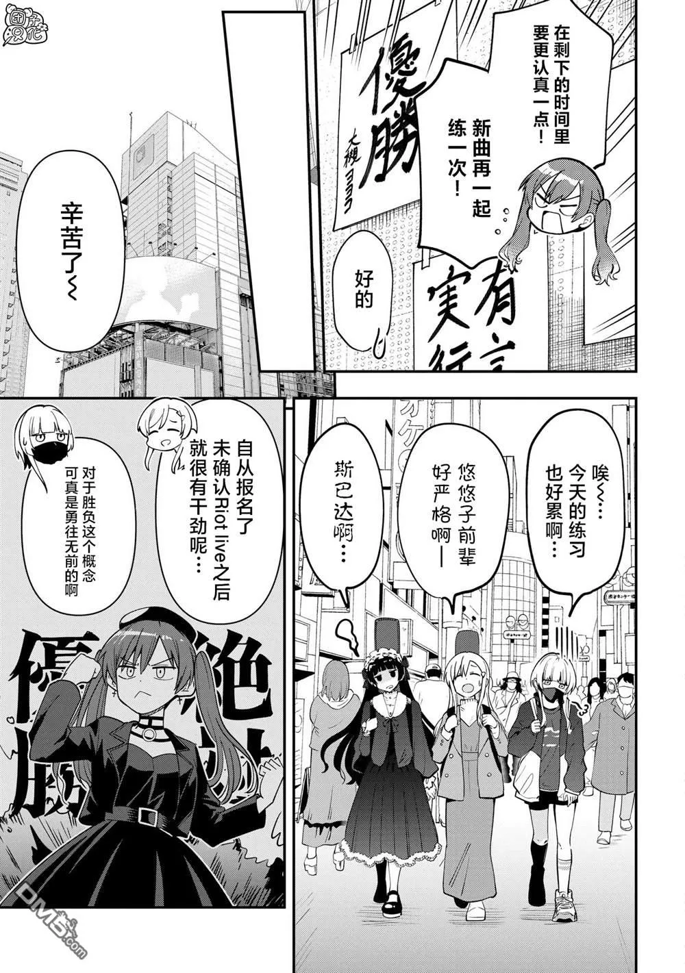 第23话 第2页
