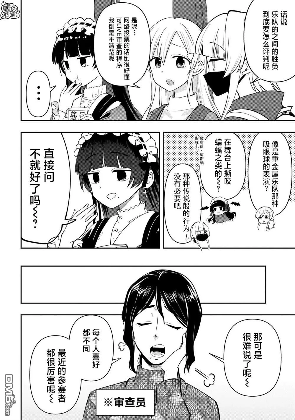 第23话 第3页