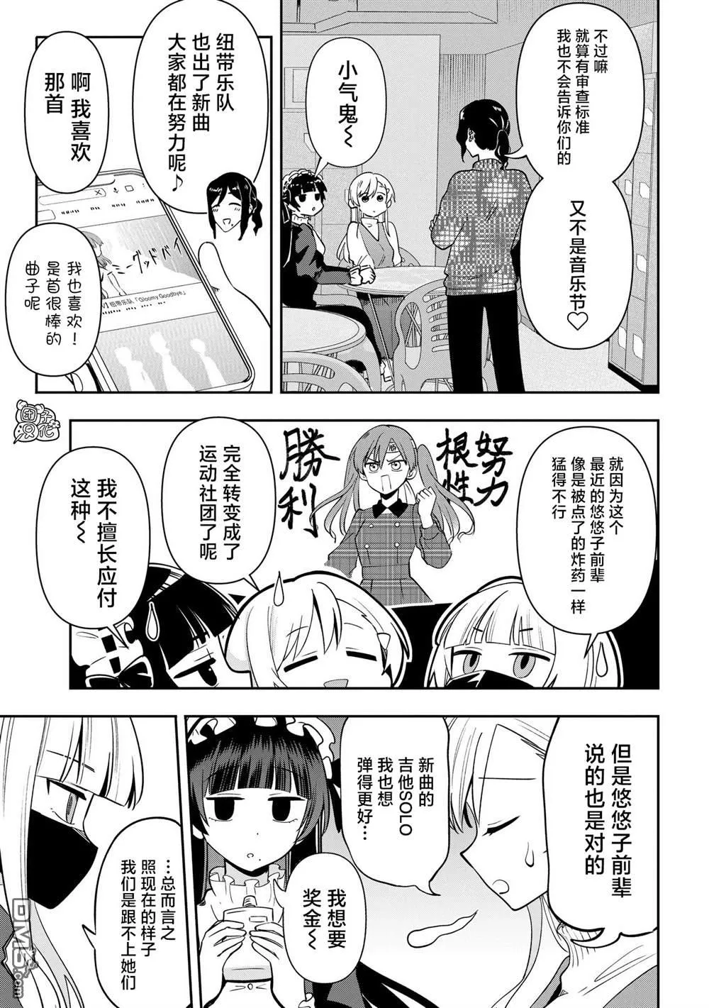第23话 第4页