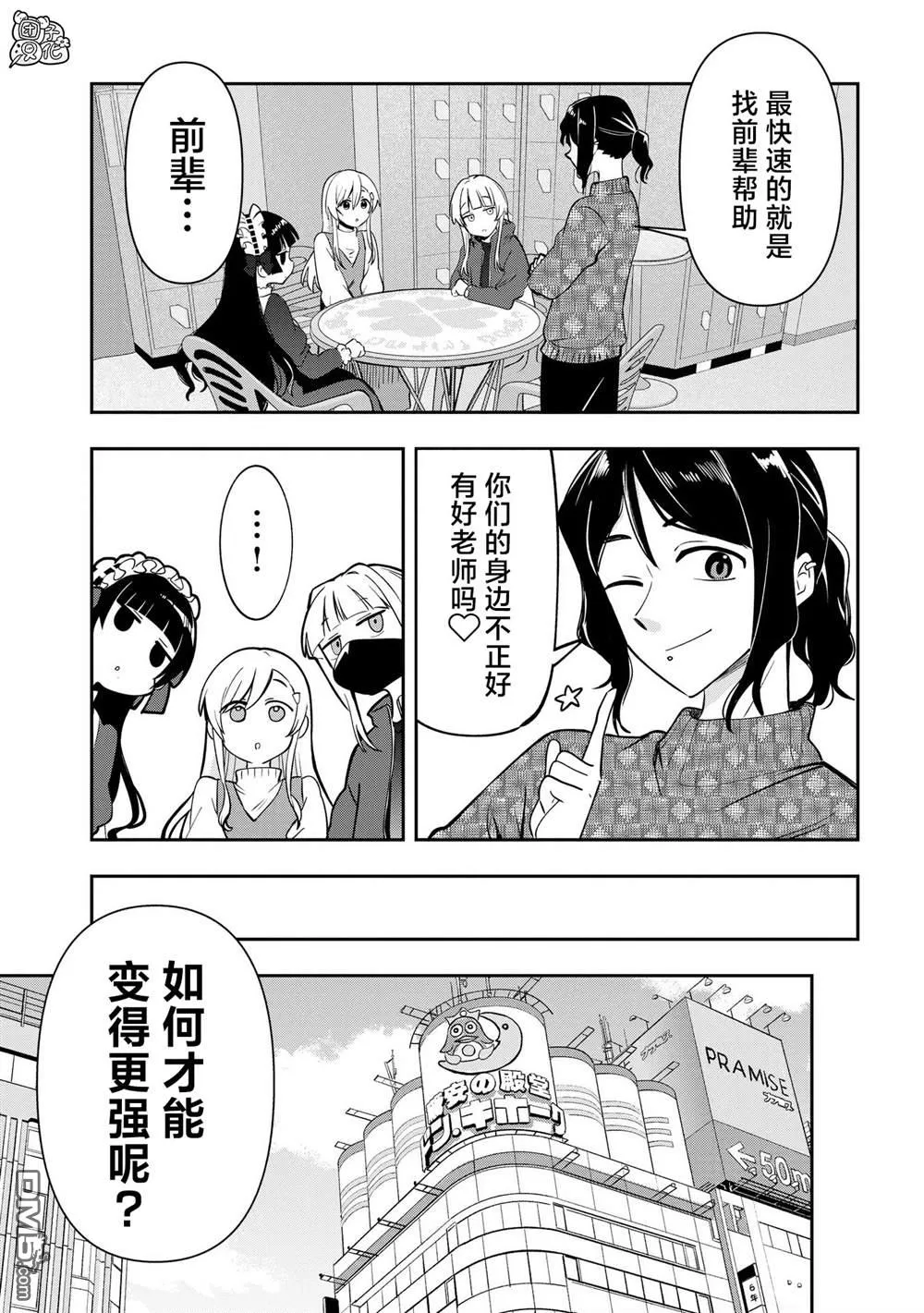 第23话 第6页