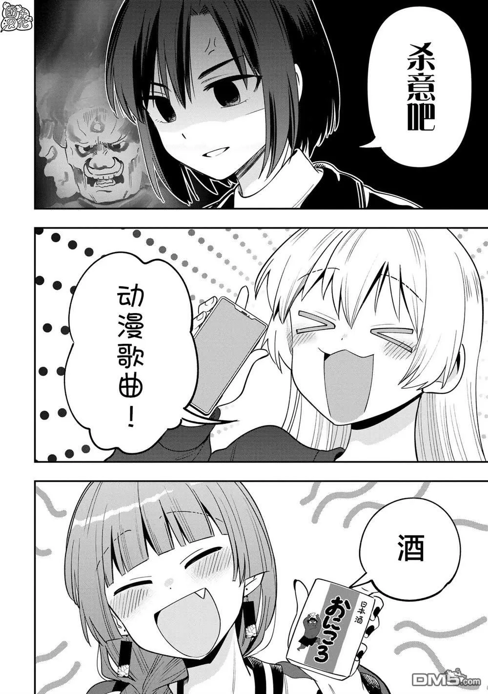 第23话 第7页