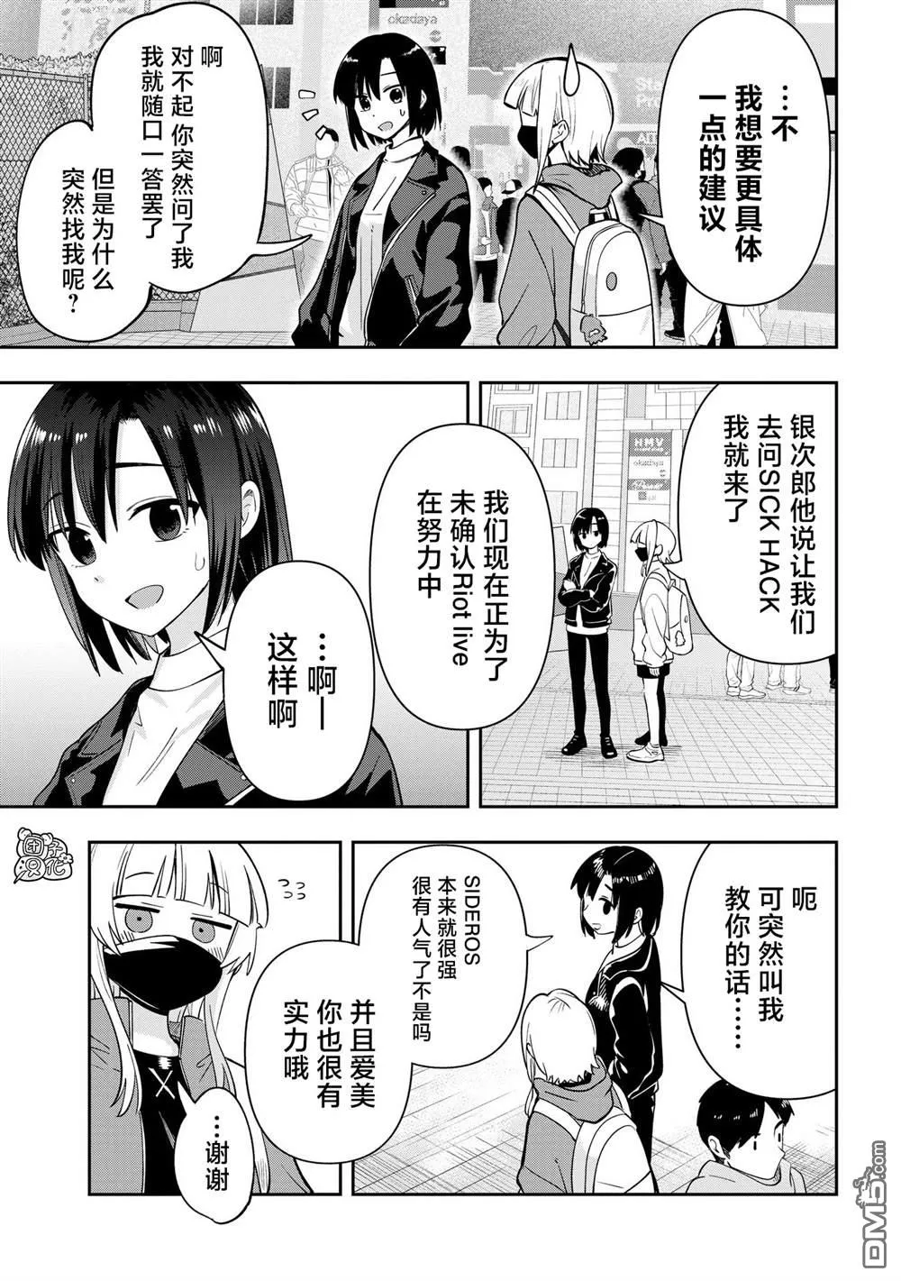 第23话 第8页
